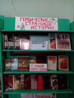 22 июня в Тарлыковской библиотеке была организована книжная полка 