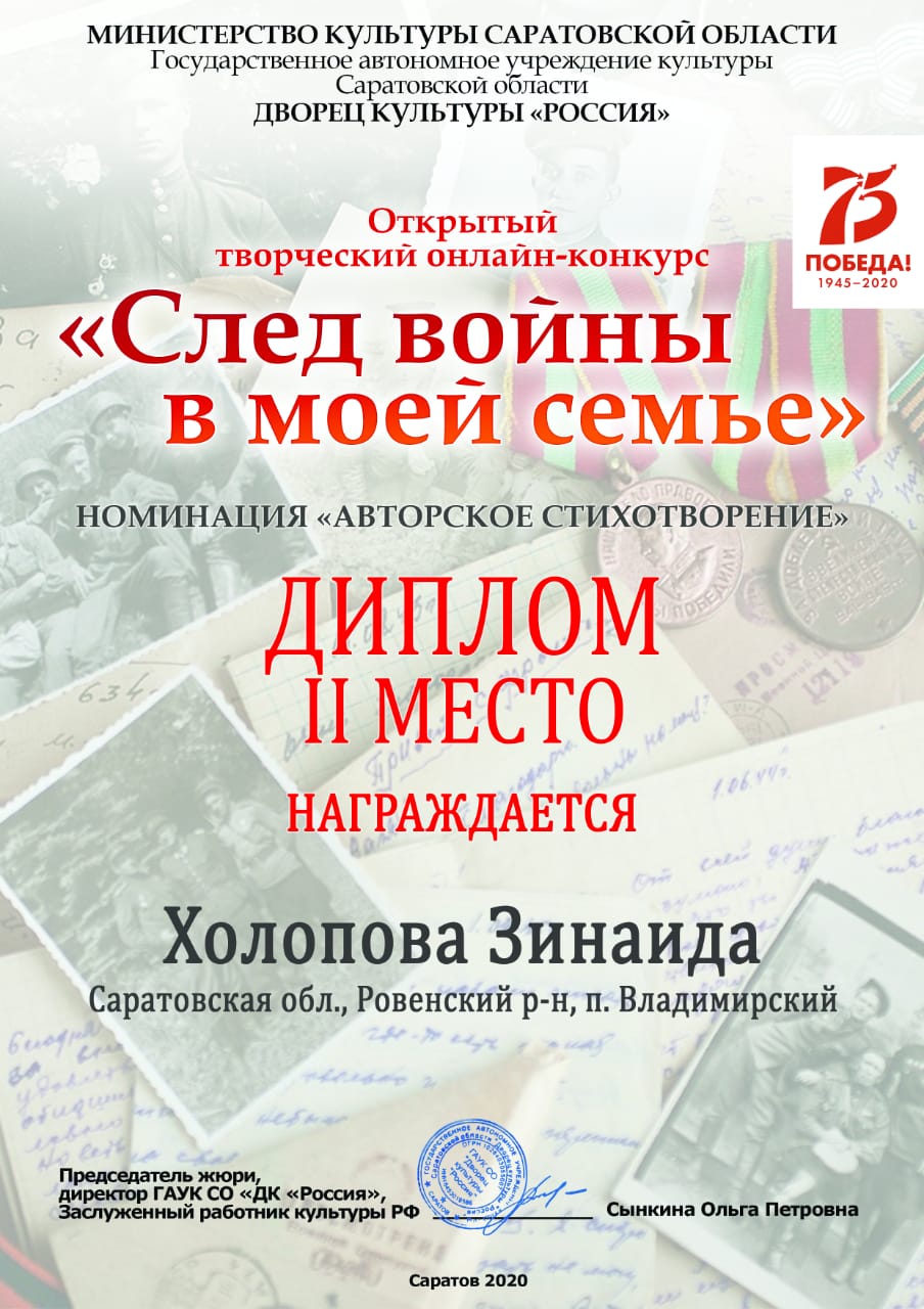 "Будь проклята война"