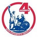 3 ноября 2016 года в районном Доме культуры  р.п. Ровное  состоится  праздничный тематический  концерт, посвященный Дню Народного Единства.