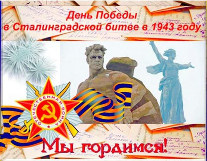 «Здесь, на главной высоте России»