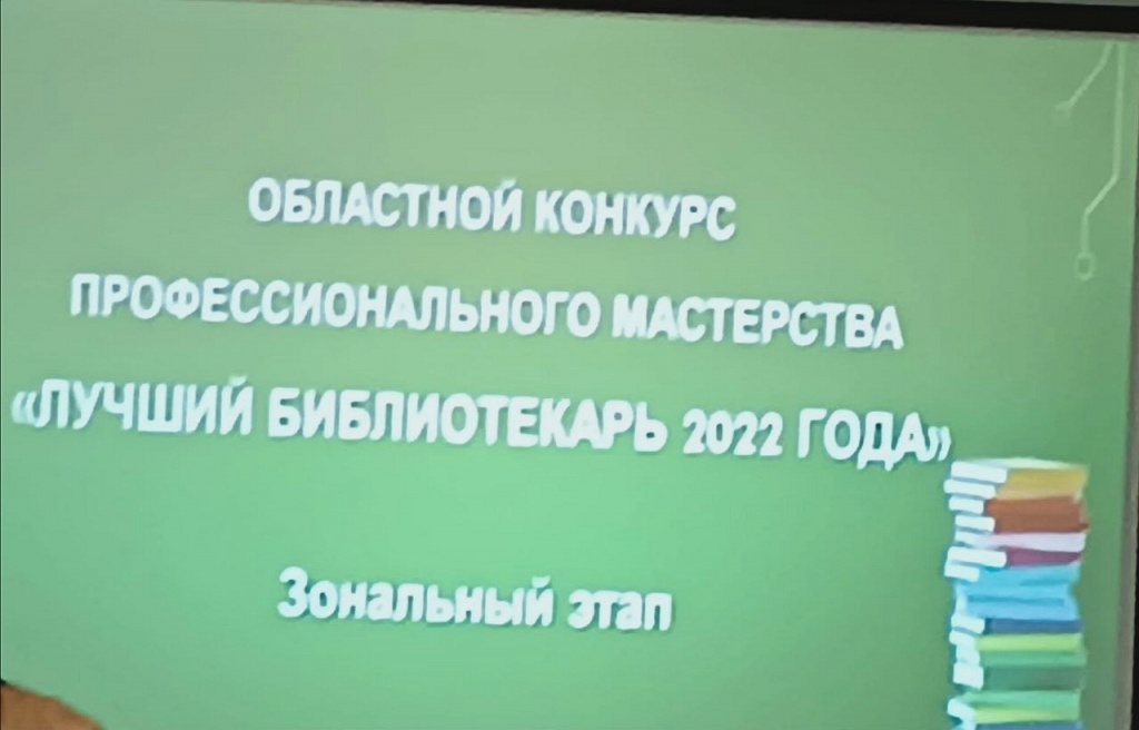 Профессиональное мастерство  библиотекарей