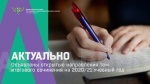 Пять открытых направлений тем сочинения на 2020-2021 учебный год