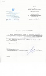 БЕСПЛАТНАЯ ПРИВАТИЗАЦИЯ СТАЛА БЕССРОЧНОЙ