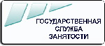 «Центр занятости населения Ровенского района»