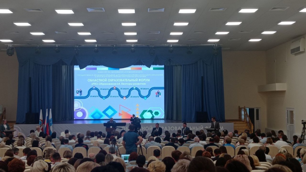 «PRO.образование — 64. Векторы развития»