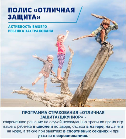 В почтовых отделениях Саратовской области можно приобрести полисы страхования детей