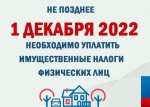 Уважаемые жители Ровенского муниципального района!
