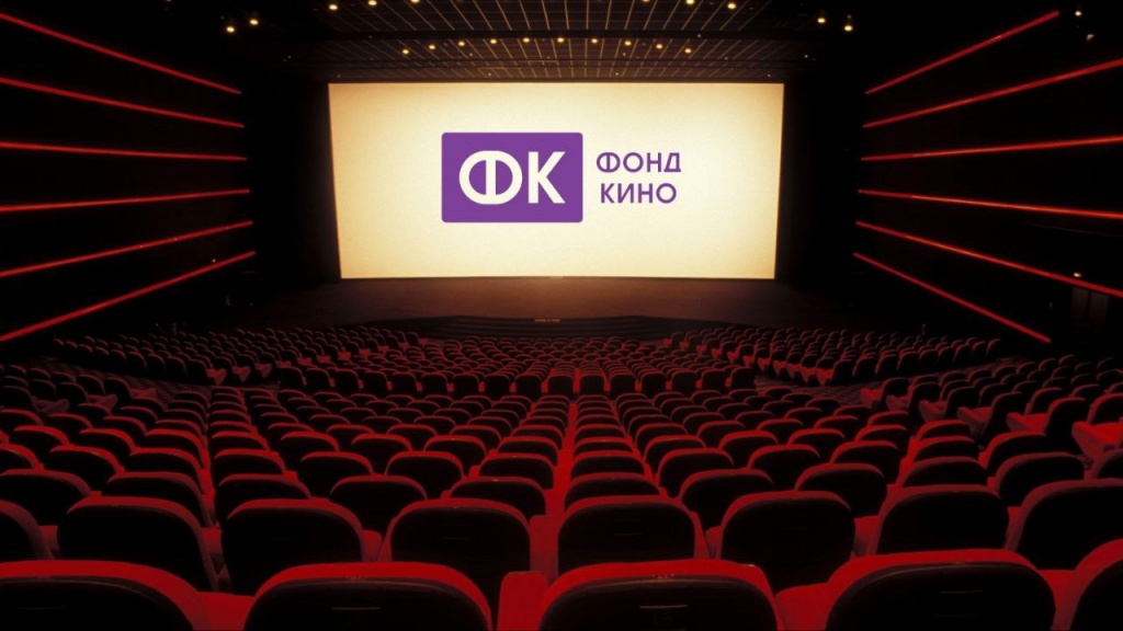 Фонд кино окажет поддержку Ровенскому району!