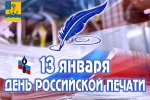 Уважаемые сотрудники и ветераны  редакции районной газеты «Знамя Победы»!
