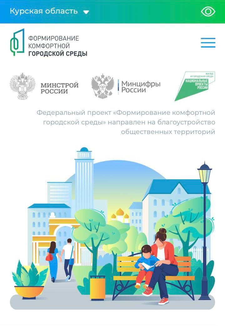 Голосование