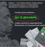 ВАЖНАЯ ИНФОРМАЦИЯ ДЛЯ ВЛАДЕЛЬЦЕВ ПУШКИНСКИХ КАРТ.