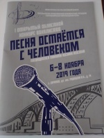 Конкурс вокалистов имени Иосифа Кобзона «Песня остаётся с человеком».