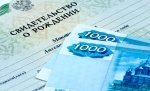 С 1 января 2017 года вступят в силу изменения в областной закон о ежемесячном пособии на ребёнка 