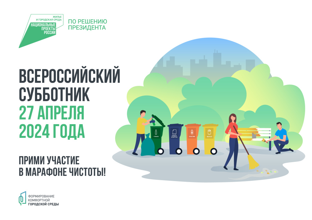 Все на субботник!!!