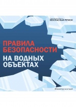 Осторожно, неокрепший лёд опасен