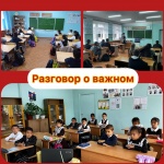 12 сентября в  школах Ровенского района прошел второй классный час "Разговор о важном".