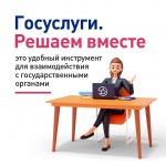Платформа обратной связи (ПОС) – это удобный способ обратиться в госорганы онлайн.