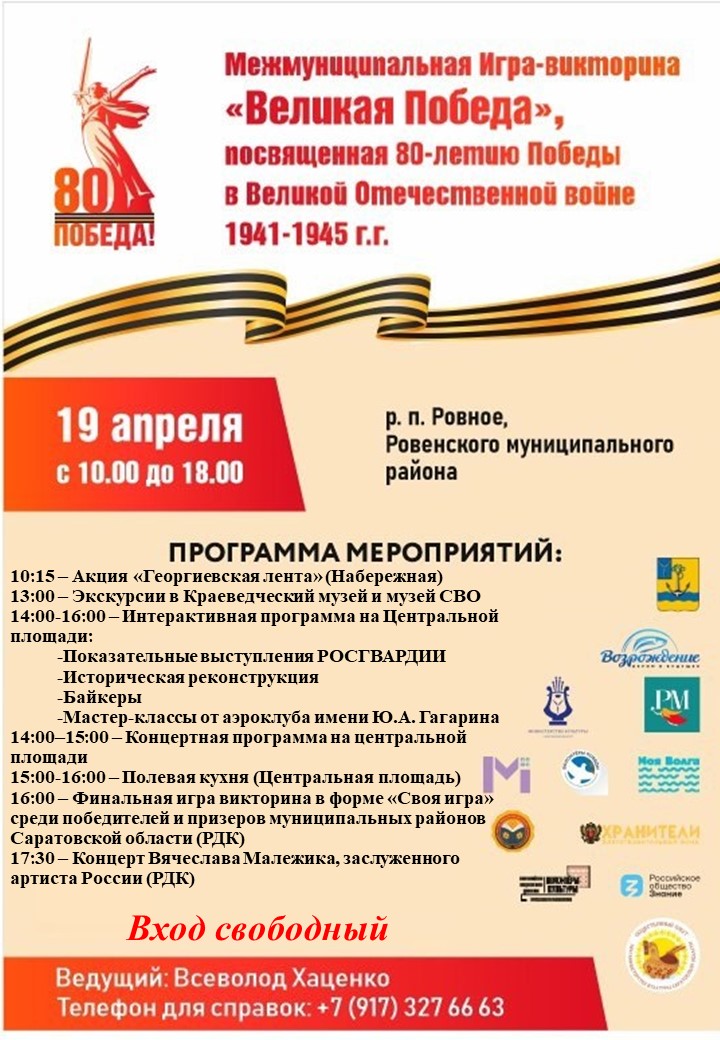 Дорогие ровенцы!