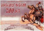 2021 год - юбилейный