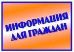Уважаемые жители Ровенского района!