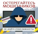Полиция призывает не вступать в разговор с «сотрудниками банка»  Внимание!