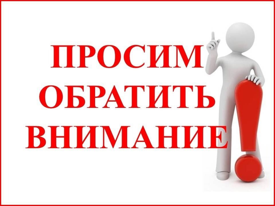 Уважаемые жители р.п.Ровное, с.Новопривольное, п.Лиманный!!
