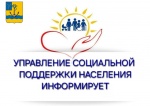 ГКУ СО Управление социальной поддержки населения информирует жителей Ровенского района об имеющихся в наличии оздоровительных путевках на июль-август 2025 года.с 08.08.2025 г. по 29.08.2025 г.  