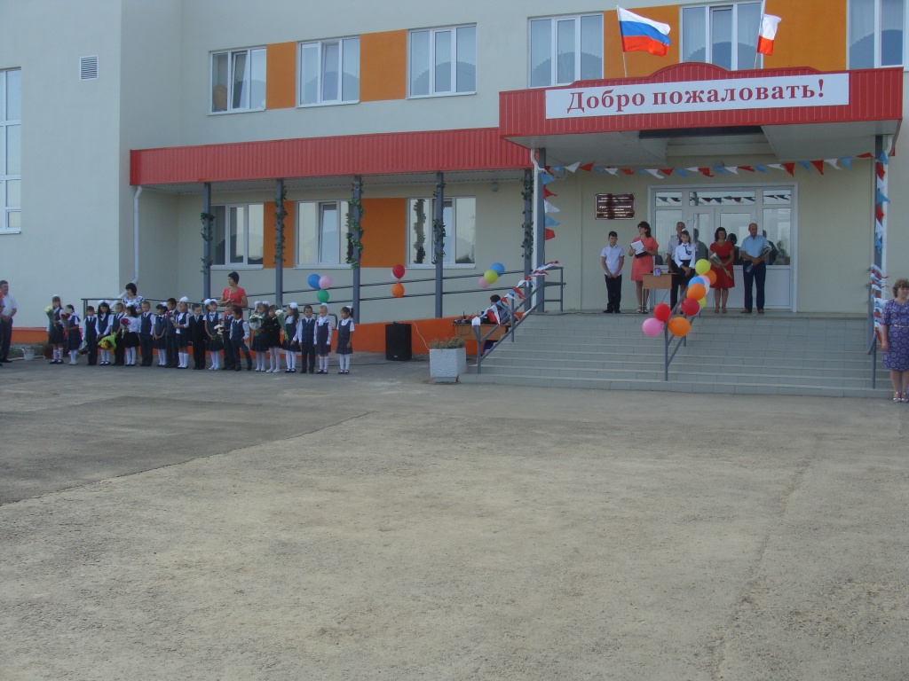 День знаний
