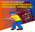 МЧС России предупреждает