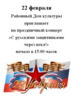 Праздничный концерт
