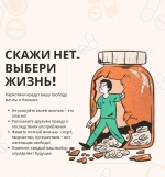 Профилактика наркомании подразумевает под собой комплекс мероприятий направленных на предупреждение наркомании.