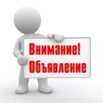 Уважаемые жители Первомайского муниципального образования!