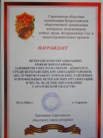 Поздравляем!