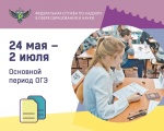Сегодня девятиклассники Ровенского района сдавали ОГЭ по русскому языку