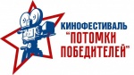 «ПОТОМКИ ПОБЕДИТЕЛЕЙ»