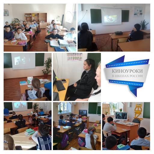 Киноуроки в школах России