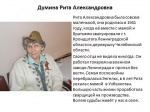Гордимся и благодарим!!!