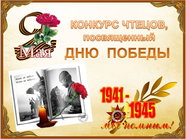 «Я расскажу вам о войне»