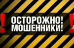 Полиция призывает к бдительности при использовании сайтов объявлений