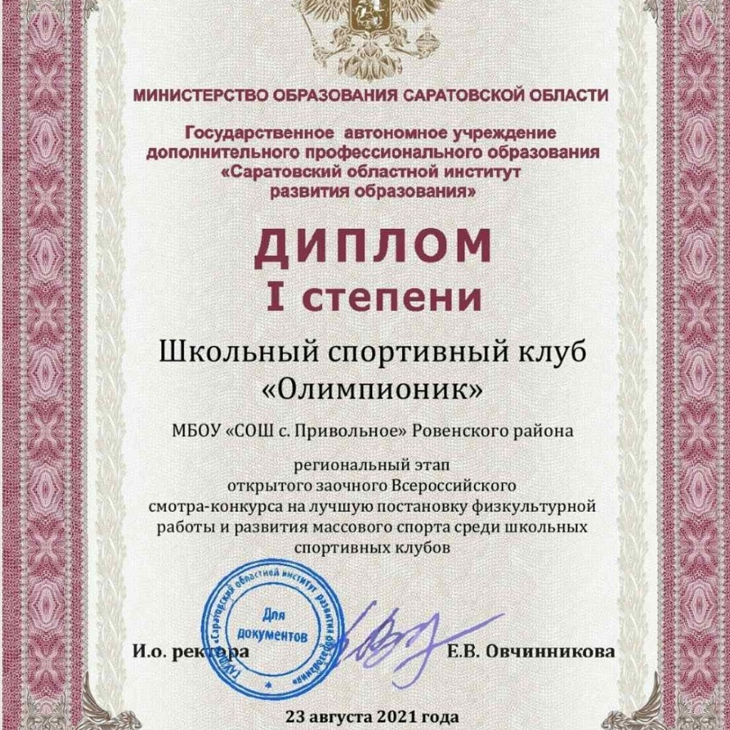 Поздравляем победителей