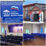 «Культура малой Родины»