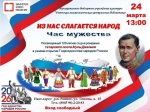  Уважаемые читатели и жители р.п.Ровное и Ровенского района, Ровенская центральная районная (модельная) библиотека приглашает вас 24 марта 2026 года (вторник) в 13.00 на торжественное мероприятие "Из нас слагается народ", посвящённое 120 - летнему юбилею 