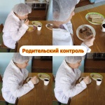Родительский контроль за организацией школьного питания.