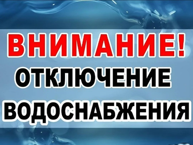 Внимание, жители Ровного!