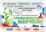 ПРЕСС-АНОНС