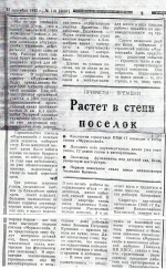 Владимирская сельская библиотека просит о помощи в своих краеведческих изысканиях.