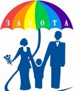 "Забота"