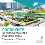 Сделаем Ровное комфортнее вместе!