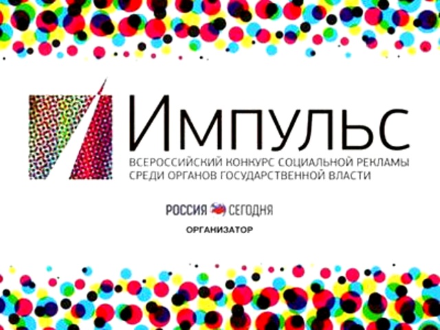 «Импульс»