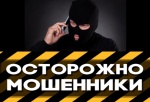 Полиция призывает не разглашать данные банковских карт